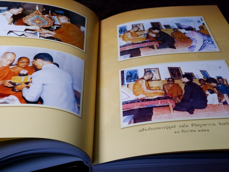 อตุโล ไม่มีใดเทียม หลวงปู่ดูลย์ อตุโล ปกเเข็ง หนาราว 4.5 ซม. ปี 2552