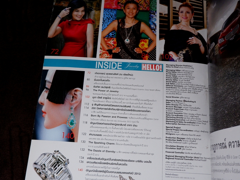 HELLO ! JEWELRY ฉบับที่ 7/2012 Jewelry Collector's Edition (Pre-Order สอบถาม)