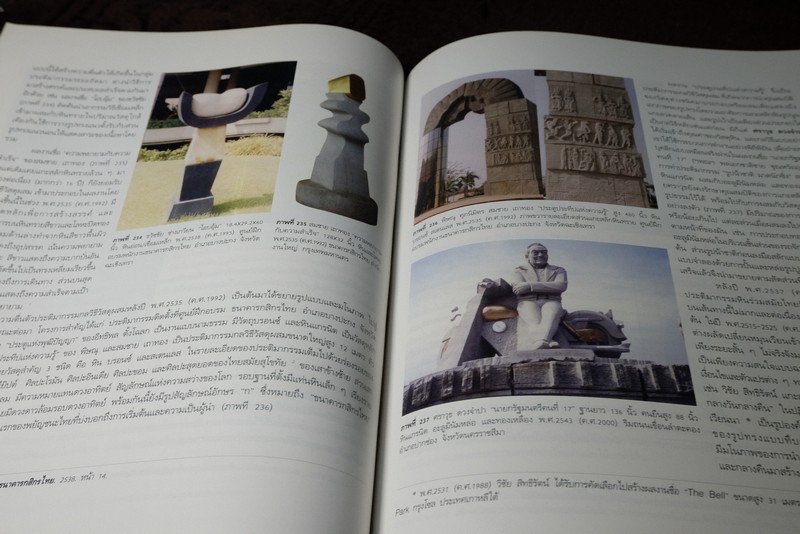 ประติมากรรมหิน stone sculture โดย สุชาติ เถาทอง (Pre-Order สอบถาม)
