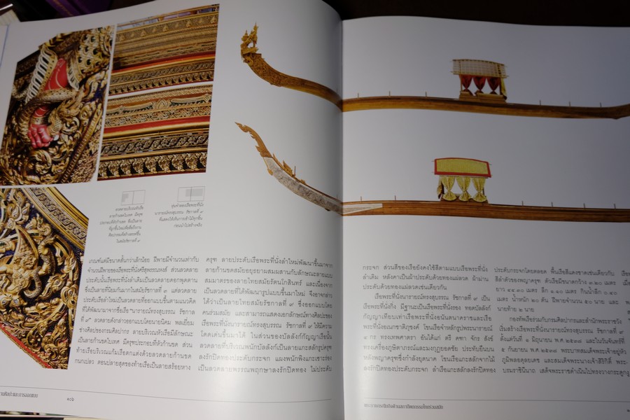 พระบาทสมเด็จพระเจ้าอยู่หัว กับ งานศิลปะ เเละการออกเเบบ โดย ม.กรมศิลปากร ปกแข็ง