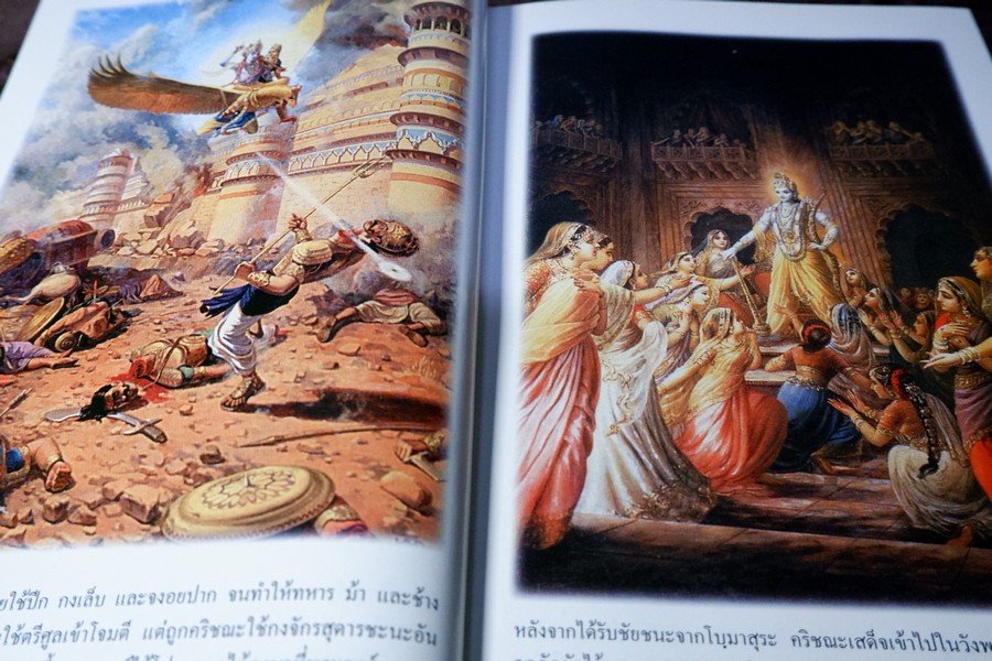 ลีลาอันน่าอัศจรรย์ของ พระกฤษณะ ปกเเข็ง 2 เล่ม พิมพ์ปี 2539 เเละ 2543