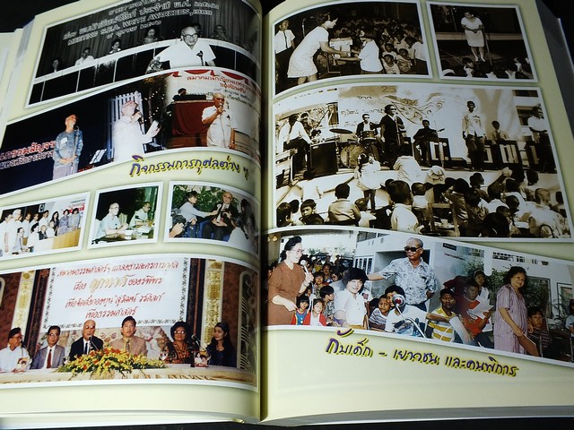 ที่ระลึกในงานพระราชทานเพลิงศพ เพ็ญศรี-รพีพร สองศิลปินเเห่งชาติ หนา 510 หน้า ปี 2550
