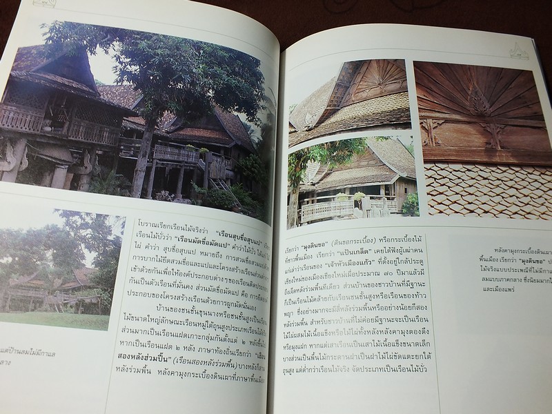เรือนไทย โดย สำนักเลขาธิการนายกรัฐมนตรี ( อ.จุลทัศน์ พยาฆรานนท์ นายฤทัย ใจจงรัก เเละคณะ) ปี 2536