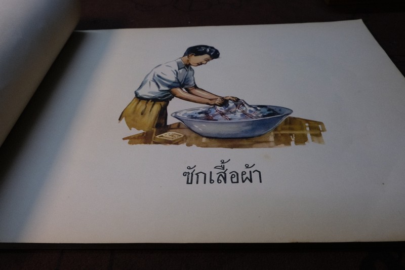 คู่มือครูชั้นประถมปีทีหนึ่ง ของ กระทรวงศึกษาธิการ ภาพผนัง สำหรับหนังสือ "ฝนตกแดดออก” ปี 2498