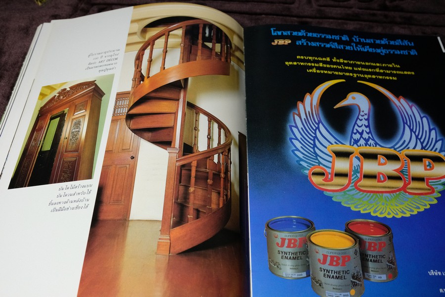 COLLECTION & HOUSE ฉบับพิเศษ BEAUTYFUL HOUSE AND GARDEN ปกเเข็ง ปี 2535