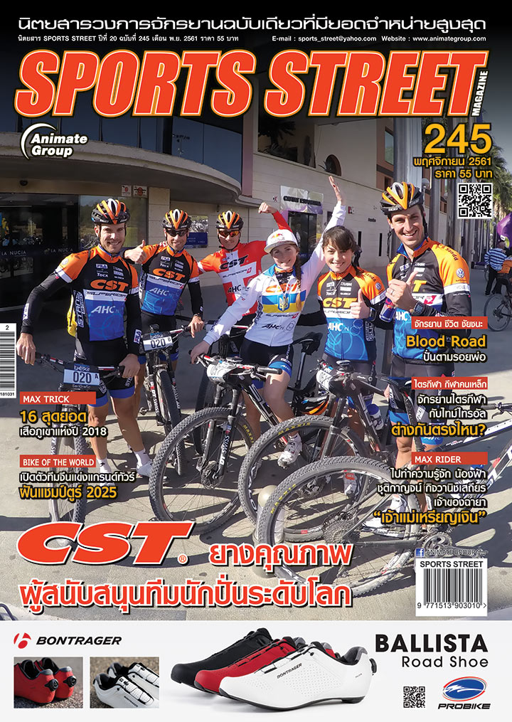 SPORT STREET VOL. 245