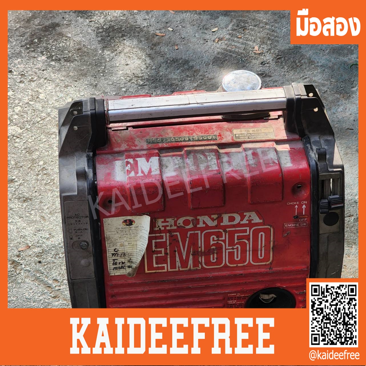 เครื่องปั่นไฟขนาดเล็ก HONDA รุ่น EM650 ขายตามสภาพ