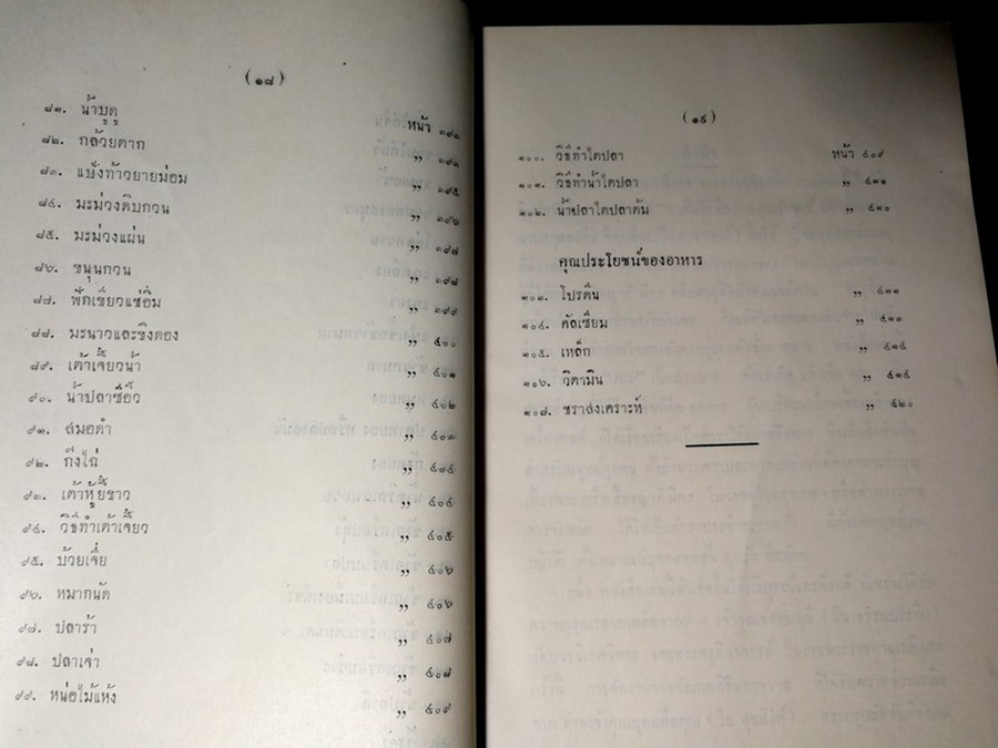 กรลักษณ์ (กฤตลักษณ์เดิม) ที่ระลึกในงานพระราชทานเพลิงศพ นางสาวบุญเกลื้อ กรลักษณ์ ปี 2496 (สอบถาม)