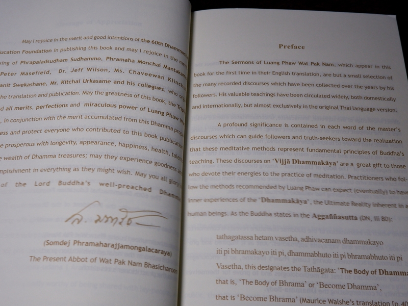 Visudhivaca translation of Morradok Dhamma of Luang Phaw Wat Pak Nam (มรดกธรรม ของ ลพ.วัดปากน้ำ)