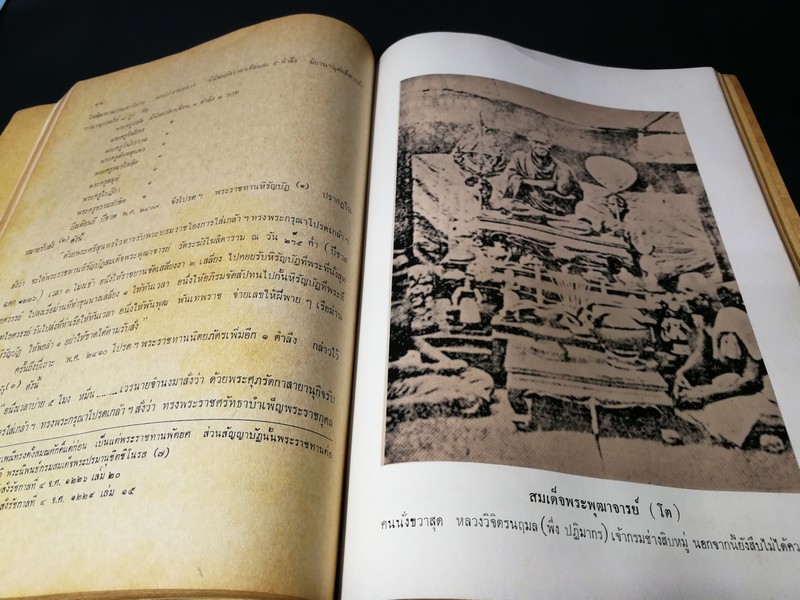 ประวัติ หลวงปู่นาค วัดระฆังโฆสิตาราม และ สมเด็จพระพุฒาจารย์ (โต พรหมรังสี) /(อนุสรณ์ หลวงปู่นาค) /ปี 2514 (สอบถาม)