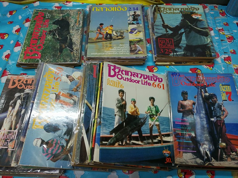 ชีวิตกลางเเจ้ง outdoor life รวม 55 เล่ม ปี 2524-2531