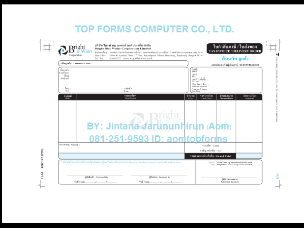 ใบกำกับภาษี/ใบส่งของ/ใบเสร็จรับเงิน ขนาดงาน 9x5.5" (ครึ่งของA4)