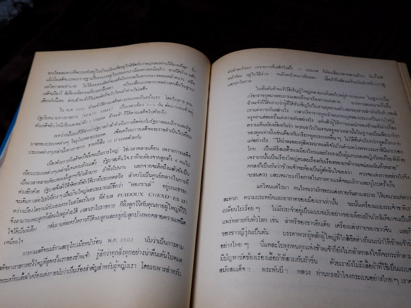 สมเด็จพระนางเจ้าสิริกิติ์ พระบรมราชินีนาถ โดย กองบรรณาธิการ หนังสือพิมพ์เสรีรัฐ ปกเเข็ง