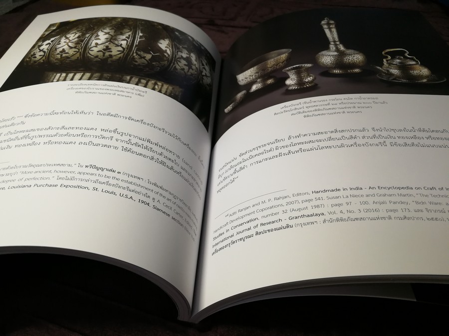 โลหศิลป์ ณ พระที่นั่งปัจฉิมาภิมุข โดย กรมศิลปากร หนา 158 หน้า
