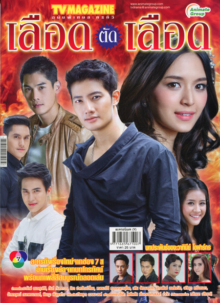 เลือดตัดเลือด