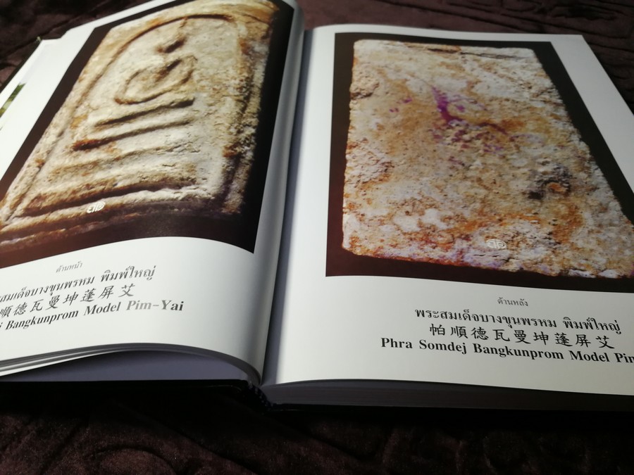 สุดยอดพระเบญจภาคี ฉบับ 3 ภาษาโดย กิติ ธรรมจรัส ปกแข็ง จัดพิมพ์โดยชมรมอนุรักษ์พุทธศิลป์ไทย