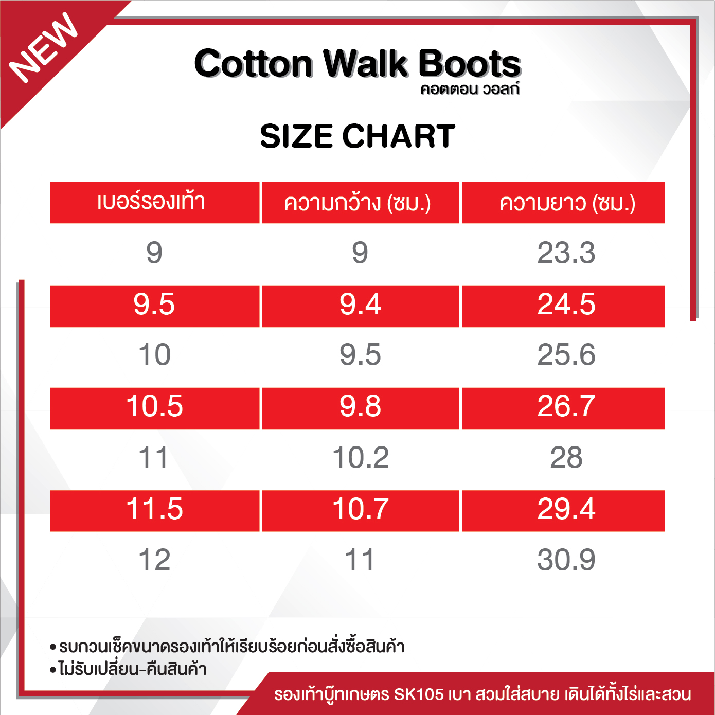 Cotton Walk Boots รองเท้าบู๊ท
