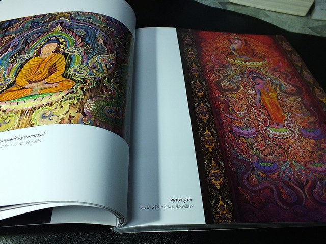 พราวรุ้งเเห่งพระโพธิญาณ โดย สุวัฒน์ เเสนขัติยรัตน์