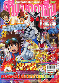 TV MAGAZINE VOL. 247