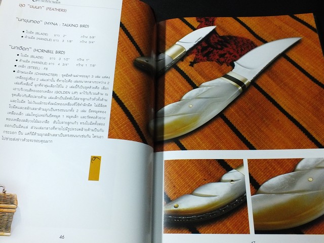 สยามในนามมีด โดย เวลา ทศอุทัย (Siam in the name of knives) ปกแข็ง (Pre-Order สอบถาม)