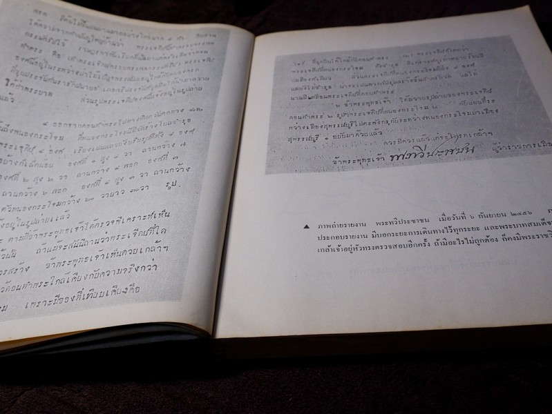 เจดีย์ยุทธหัตถี อยู่ที่สุพรรณบุรี โดบ สมาคมสุพรรณพระนคร