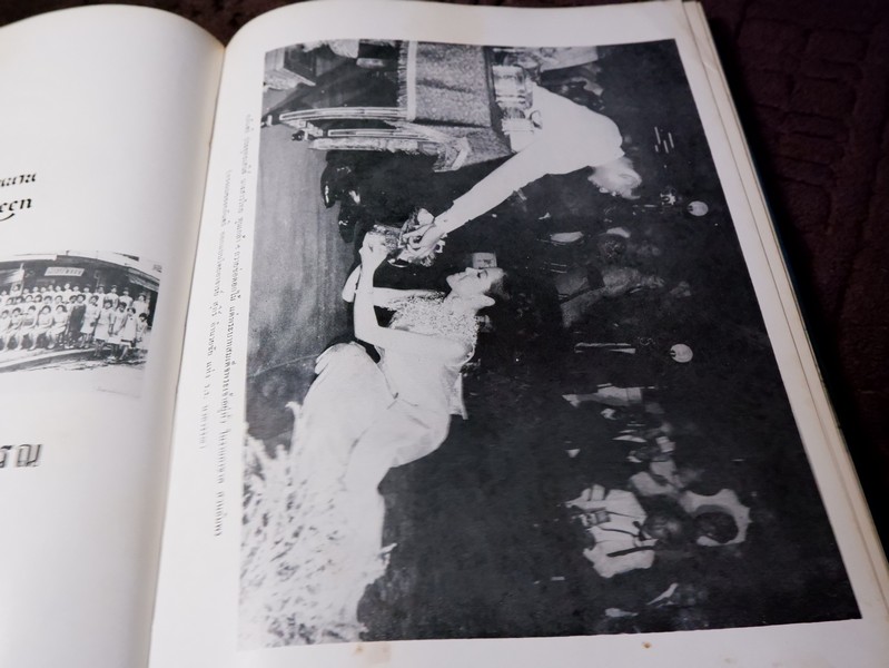 สมเด็จพระนางเจ้าสิริกิติ์ พระบรมราชินีนาถ โดย น.ส.พ. ดาราไทยราบวัน ปกเเข็งหุ้มผ้าไหม