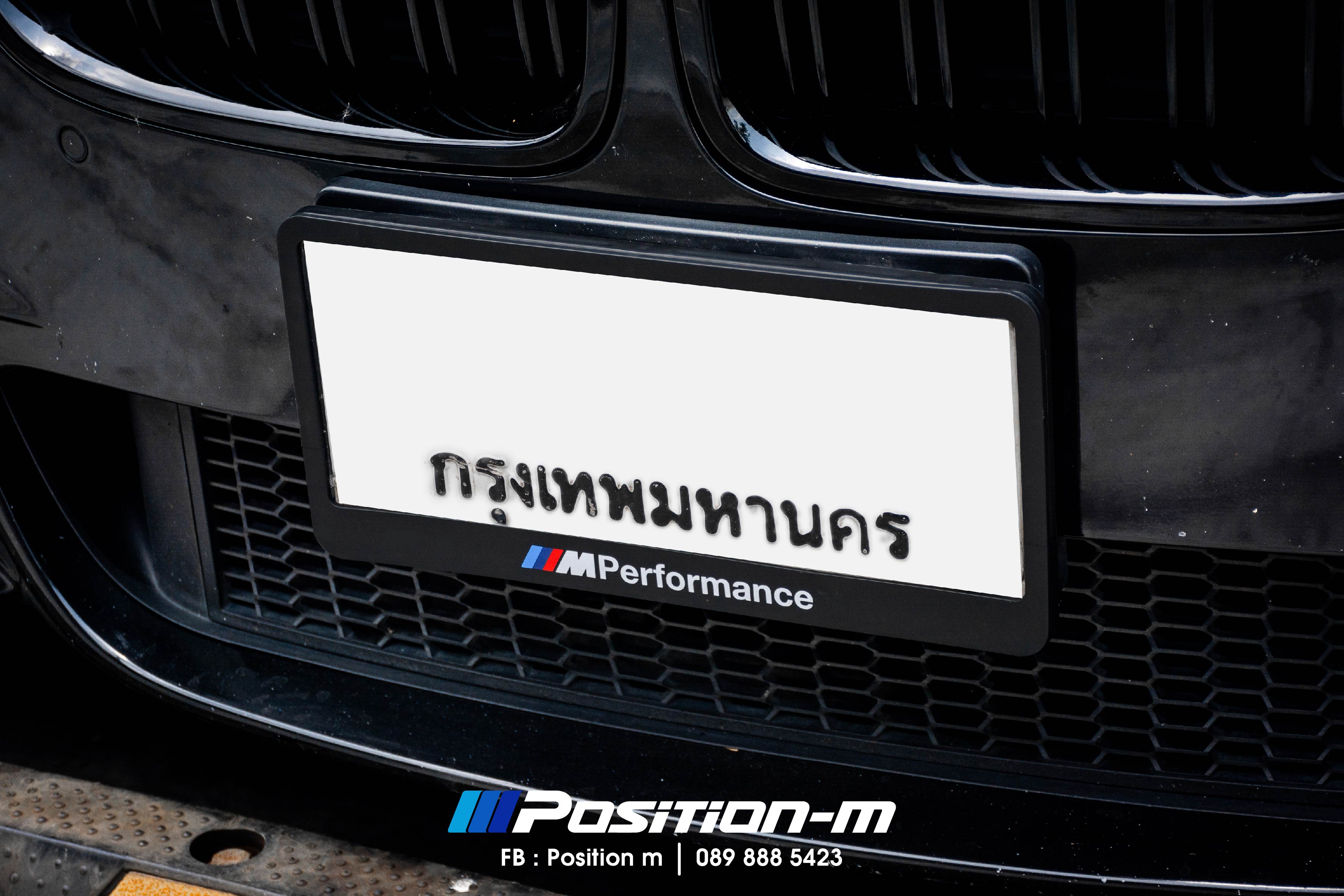 กรอบป้ายทะเบียน M Performance