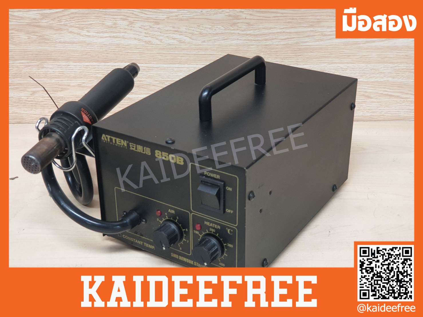 เครื่องเป่าลมร้อน ATTEN 850B