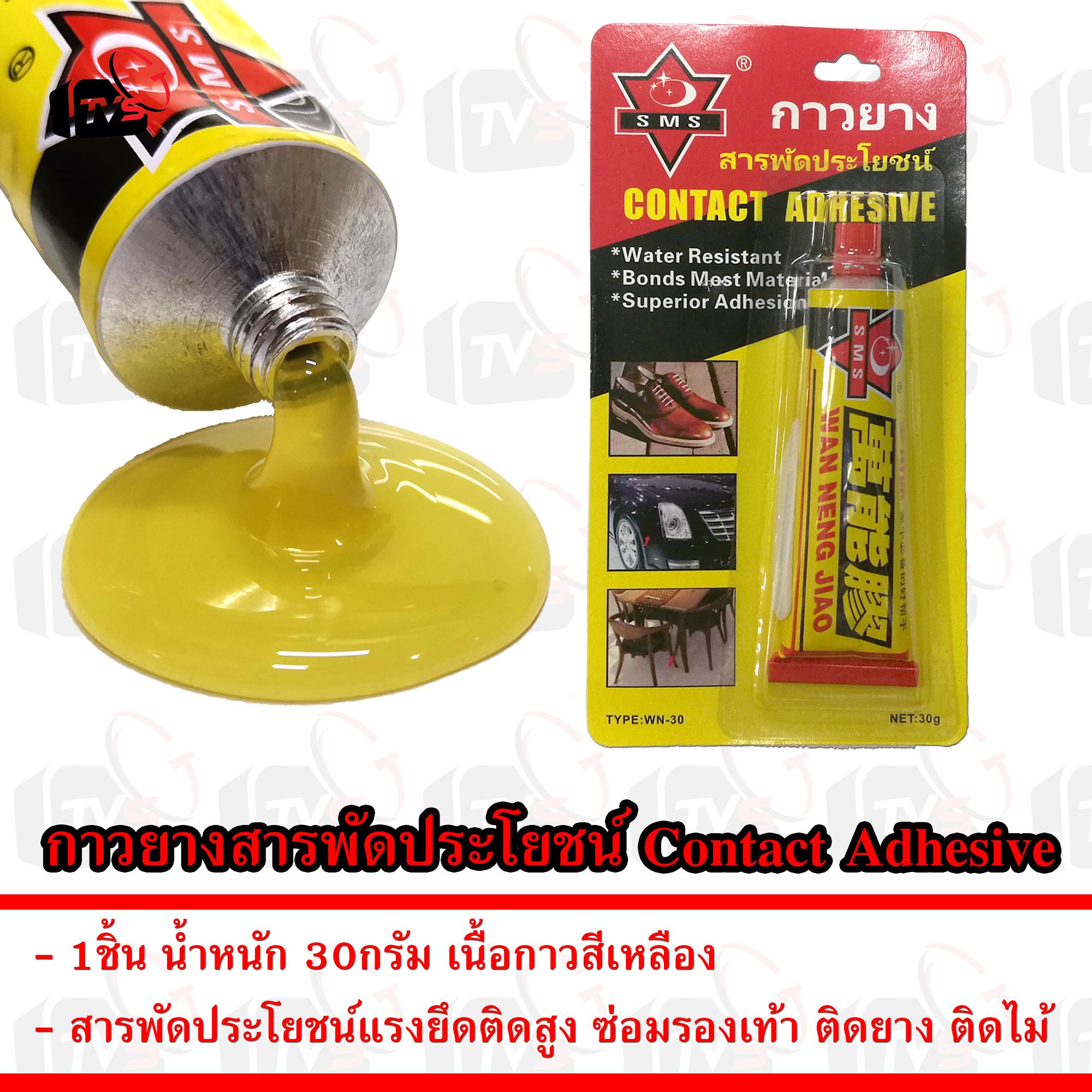 กาวยาง สารพัดประโยชน์ Contact Adhesive ซ่อมรองเท้า ติดยาง ติดไม้ 30กรัม