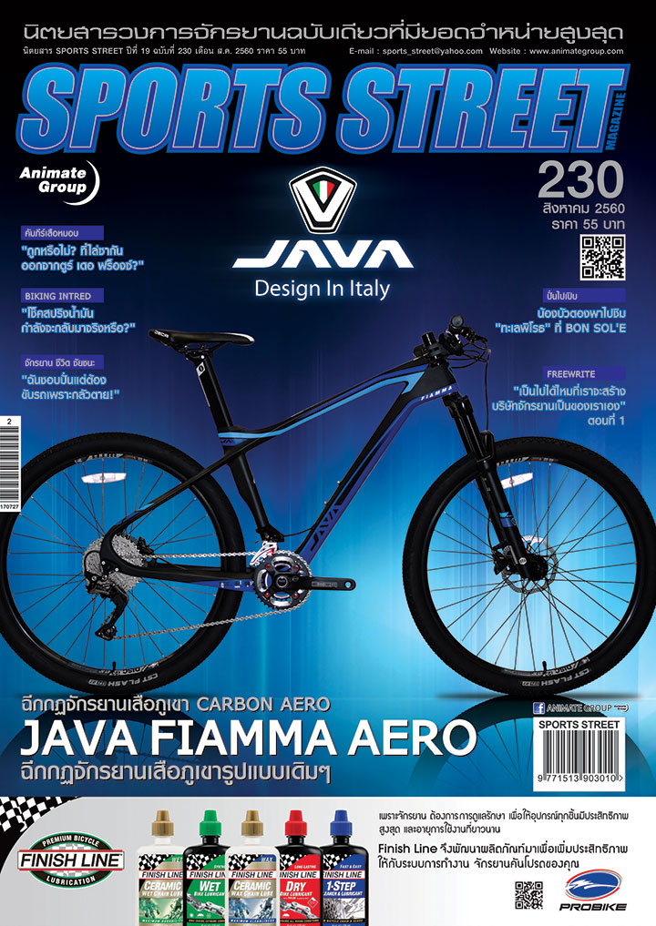 SPORT STREET VOL. 230