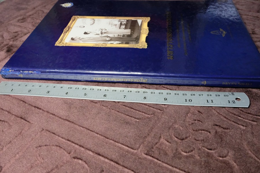 มหาราชของการรถไฟ จัดพิมพ์เนื่องในวโรกาสเฉลิมพระชนมพรรษา 6 รอบ เมื่อ 5 ธ.ค.2542 ปกแข็ง พิมพ์ปี 2543