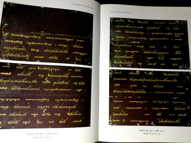 ตำราเวชศาสตร์ฉบับหลวง รัชกาลที่ 5 เล่ม 1-2 ปกแข็ง หนารวม 916 หน้า พิมพ์ปี 2542