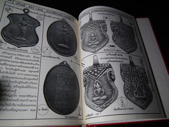 ทำเนียบเหรียญ ลำดับที่ 5 มี 139 เหรียญ โดย สามารถ คงสัตย์ ปกแข็ง 144 หน้า