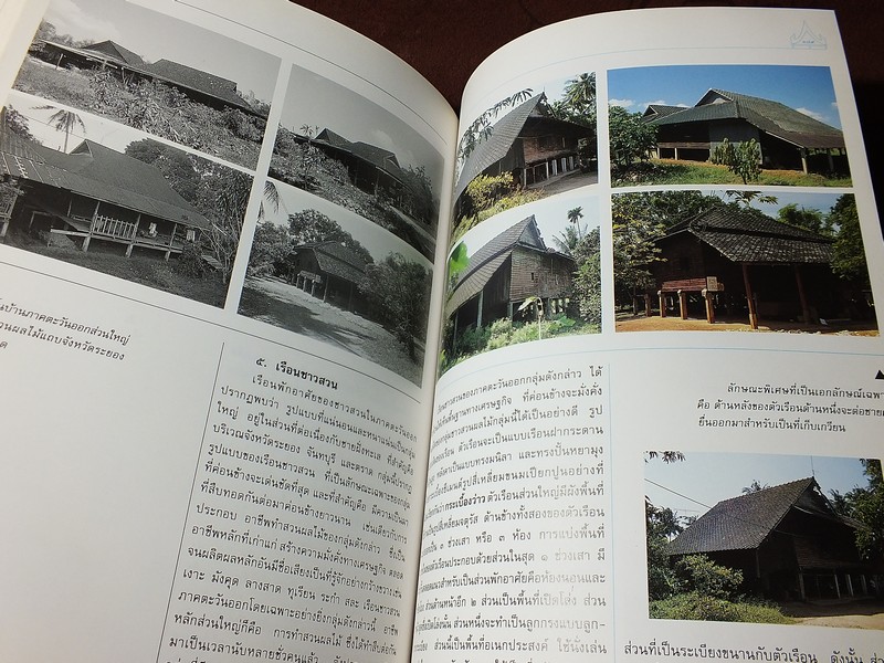 เรือนไทย โดย สำนักเลขาธิการนายกรัฐมนตรี ( อ.จุลทัศน์ พยาฆรานนท์ นายฤทัย ใจจงรัก เเละคณะ) ปี 2536