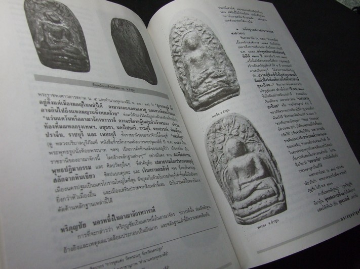 จตุรพุทธปราการแห่งหริภุญชัยนคร โดย ตรียัมปวาย