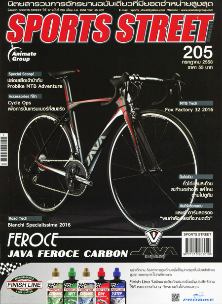 SPORT STREET VOL. 205
