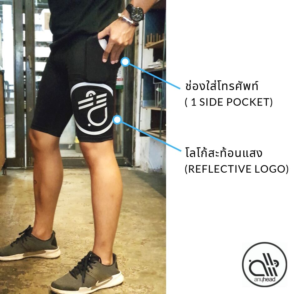 กางเกงรัดกล้ามเนื้อ - anyCompress (ตำหนิโลโก้)