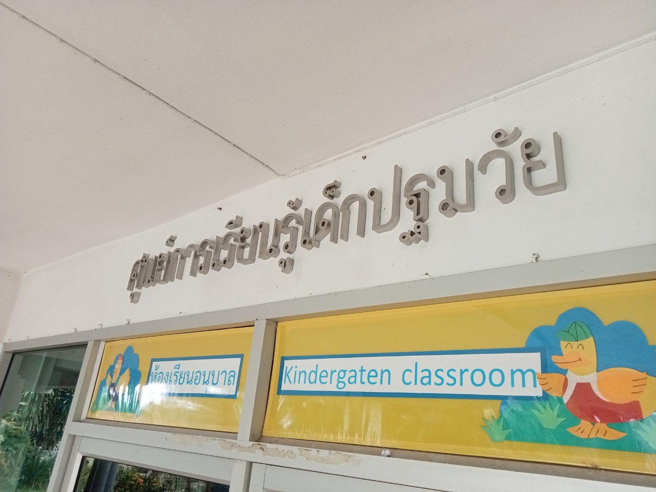 ป้ายอักษรโลหะ