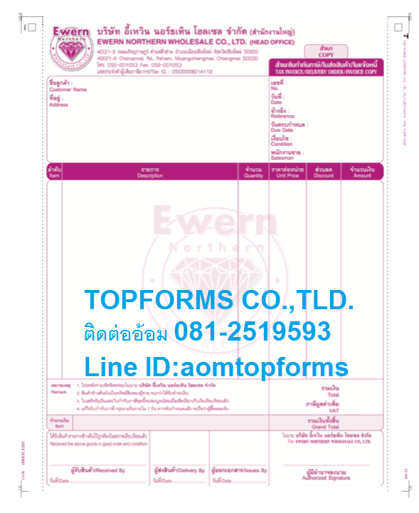 ตัวอย่างเอกสารออกเป็นชุด 5ชั้น ขนาด 9x11"(หรือA4)