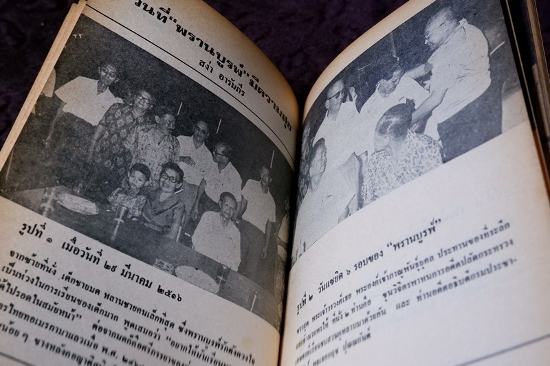 อนุสรณ์ พรานบูรพ์ จัดพิมพ์ในงานฌาปนกิจศพ นายจวงจันทร์ จันทร์คณา พิมพ์ 1000 เล่ม ปี 2519