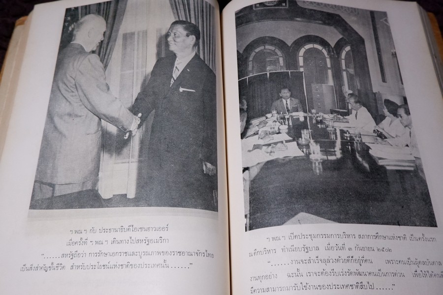 อนุสรณ์งานพระราชทานเพลิงศพ จอมพล สฤษดิ์ ธนะรัชต์ 17 มีนาคม 2507 จัดทำโดยกองทัพบกเเละคณะรัฐมนตรี จำนวน 2 เล่ม (สอบถาม)