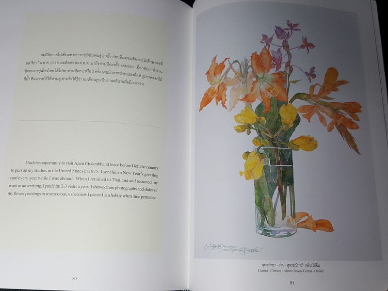 รวมผลงานภาพเขียนสีน้ำ พันธุ์ศักดิ์ จักกะพาก ปกเเข็ง พิมพ์ครั้งเเรก ปี 2545 (สอบถาม-สั่งซื้อทางอีเมลหรือโทรศัพท์)