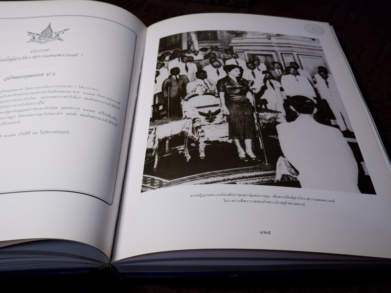 องค์สมาชิกกิตติมศักดิ์ เนติบัณฑิตยสภา สมเด็จพระนางเจ้าสิริกิติ์ พระบรมราชินีนาถ