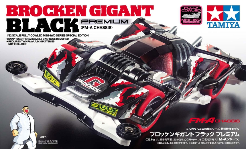 Brocken Gigant Black Premium