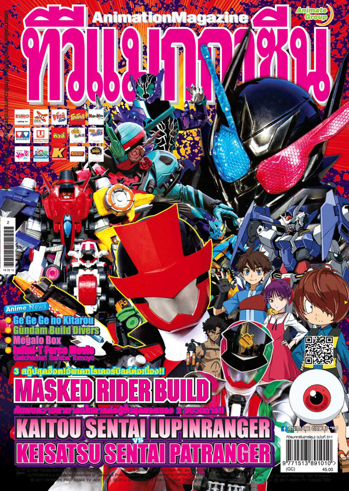 TV MAGAZINE VOL. 311