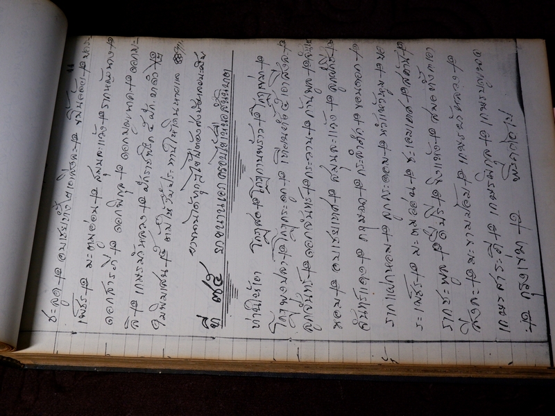 ตำรายาไทยเเผนโบราณ เขียนด้วยลายมือ เล่ม 1 ของ ลพ.อินทร์ เเละ พระอาจารย์นิยม วัดเขาตะเครา จ.เพชรบุรี (Pre-Order สอบถาม)