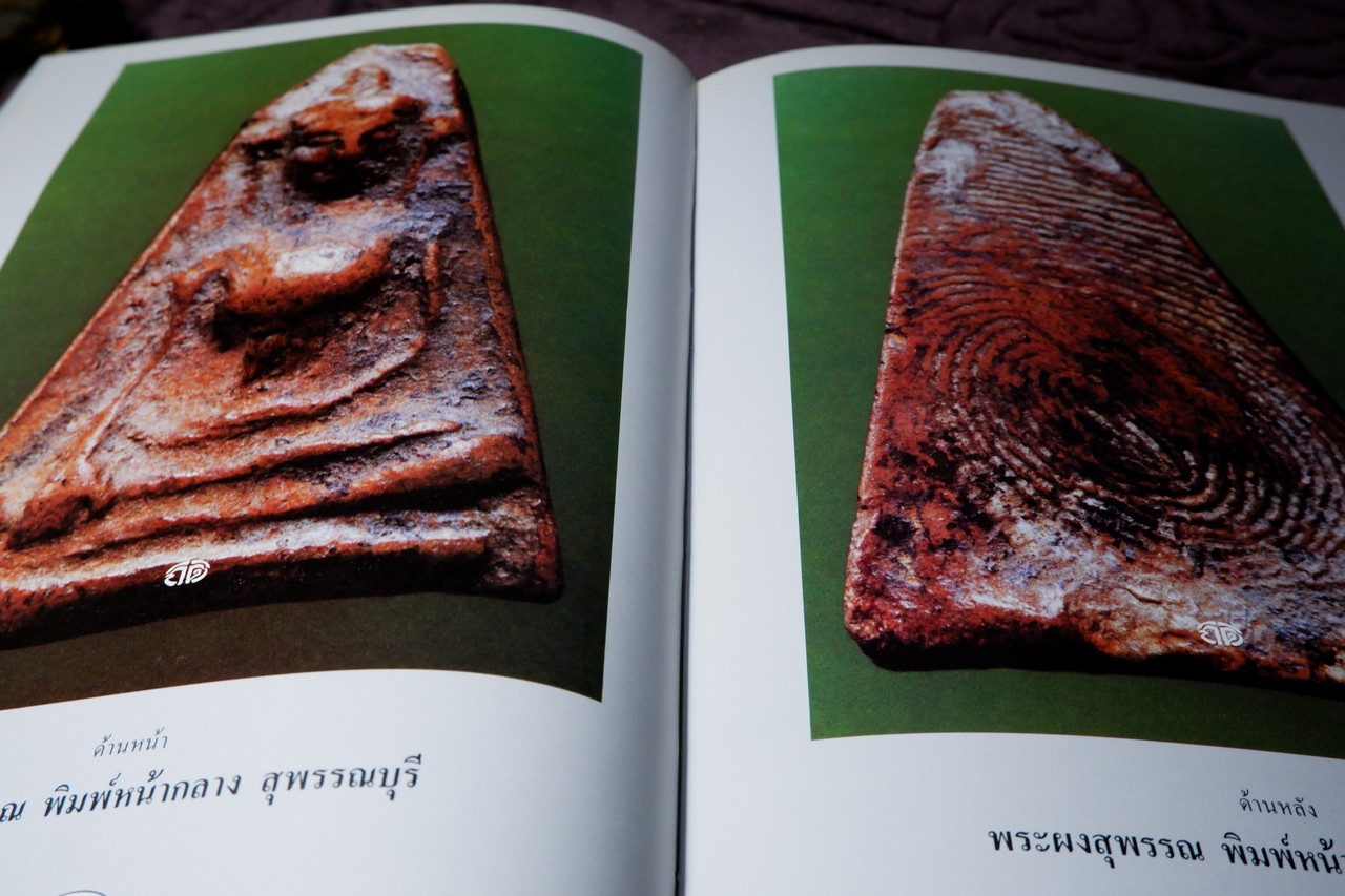 สุดยอดพระเบญจภาคี โดย กิติ ธรรมจรัส ปกเเข็ง พิมพ์เเรก ปี 2536(สอบถาม)