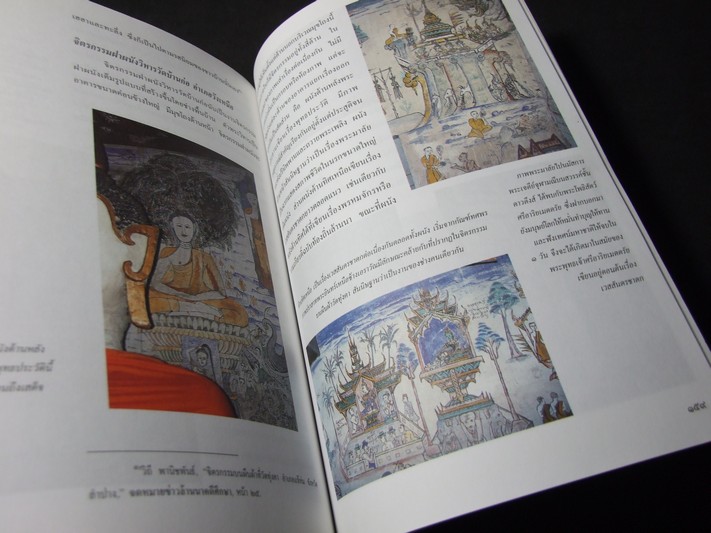 จิตรกรรมฝาผนังล้านนา โดย ภาณุพงษ์ เลาหสม 176 หน้า ปี 2541