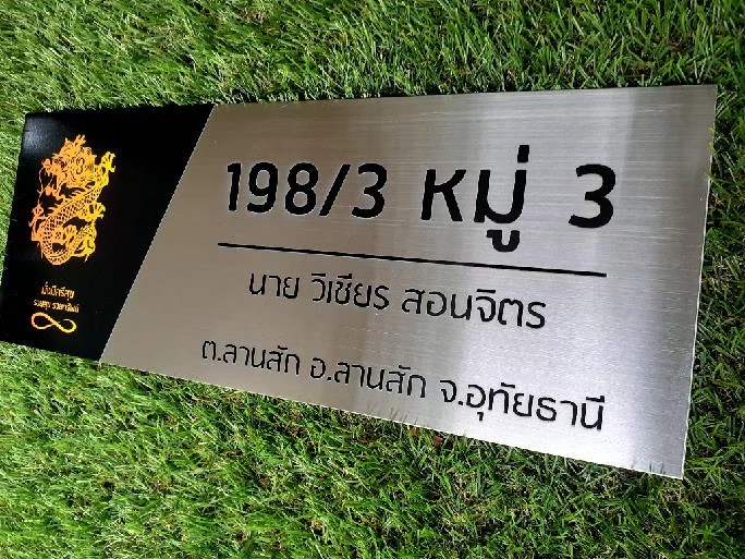 ป้ายสกีน