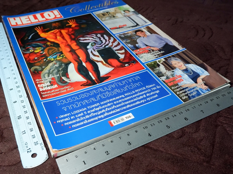 HELLO ! JEWELRY COLLECTIBLES SPECIAL 2016 (Pre-Order สอบถาม)